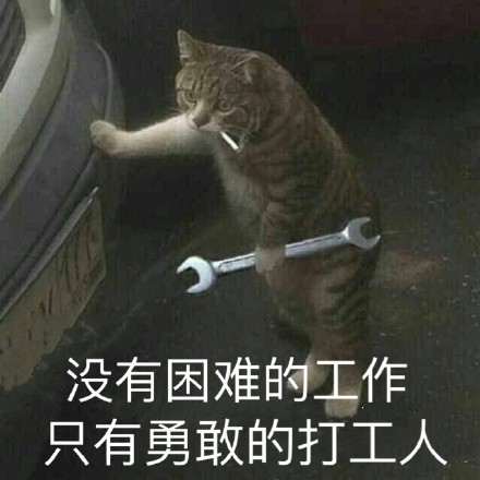 打工人表情包大全分享