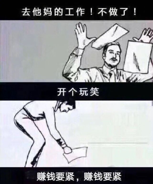 打工人表情包大全分享