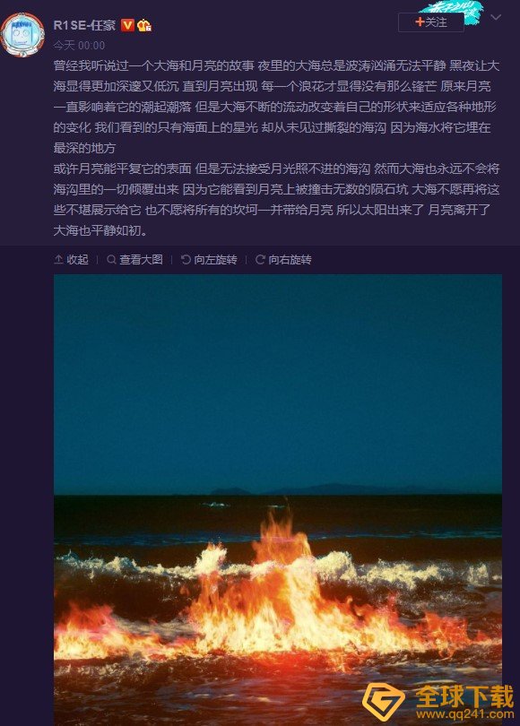 大海做错了什么梗的意思介绍