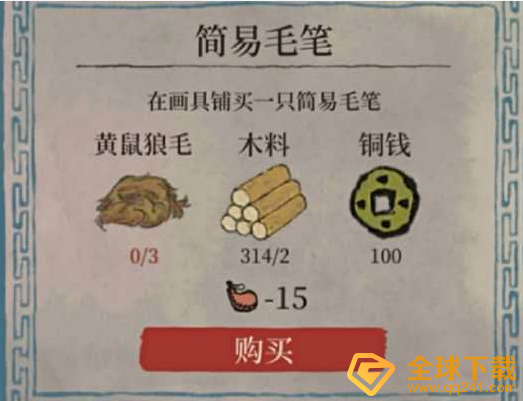 《江南百景图》黄鼠狼毛获取攻略