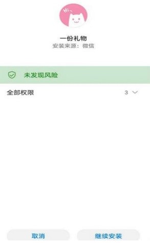 一份礼物apk转发好友教程