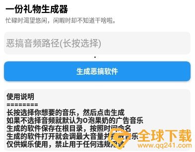 一份礼物apk转发好友教程