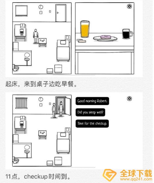 《白门》第二天图文通关攻略