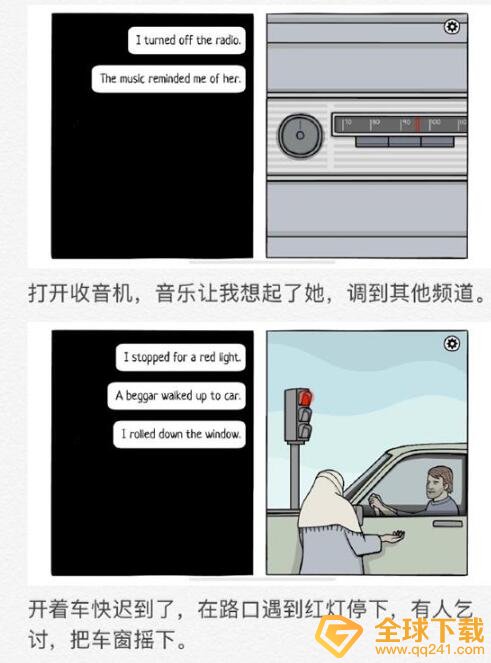 《白门》第二天图文通关攻略