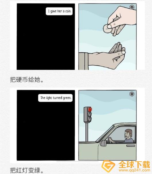 《白门》第二天图文通关攻略