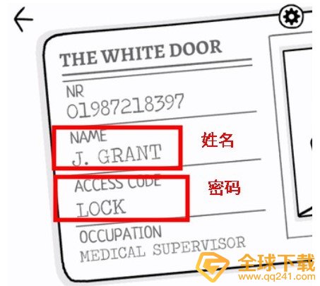 《白门》第四天图文通关攻略