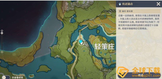 《原神》卧龙藏螭成就达成攻略