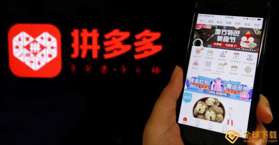 《拼多多》砍价免费拿东西的风险分析