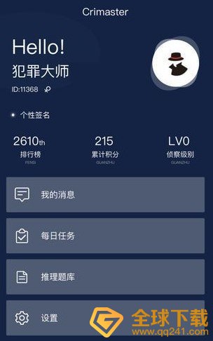 《Crimaster犯罪大师》古堡奇谈案件真相解析