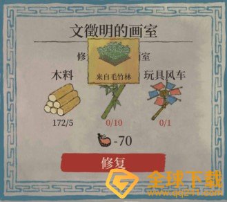 《江南百景图》文徽明画室修复攻略
