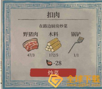 《江南百景图》文徽明画室修复攻略