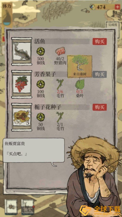 《江南百景图》活鱼放生攻略