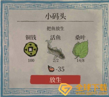 《江南百景图》活鱼放生攻略