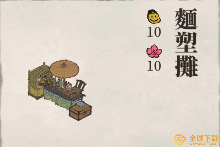《江南百景图》面塑摊作用介绍