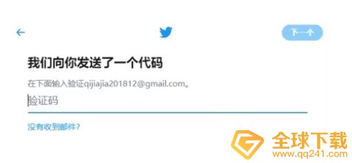 《推特》账号注册教程
