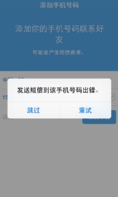 《推特》账号注册不了解决方法介绍