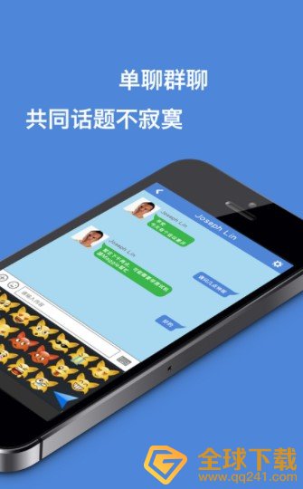 《香信》app下载地址分享