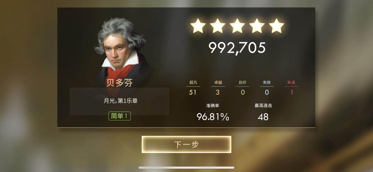 钢琴模拟手游《钢琴师》上线 体会古典音乐