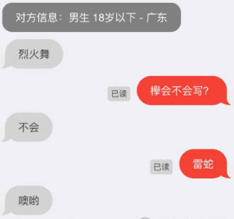 《叔叔不约》暗号大全