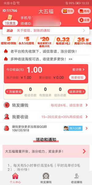 《大五福app》真实性介绍