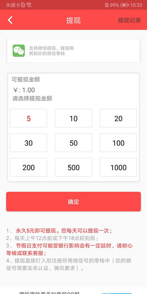 《大五福app》苹果版下载安装地址介绍