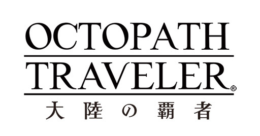 《歧路旅人:大陆的霸者》推出49位声优阵容部分角色台词现已于官方网站开放试听