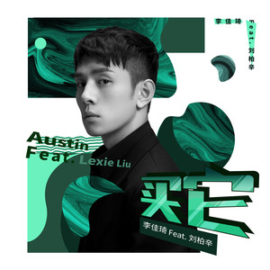 《抖音》我的妈呀太好看了吧歌曲介绍