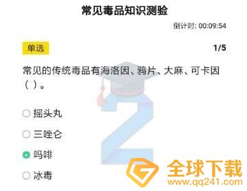 2020《青骄第二课堂》初三常见毒品识别答案分享