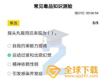 2020《青骄第二课堂》初三常见毒品识别答案分享