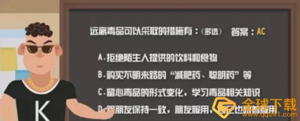 2020《青骄第二课堂》高一社会你k哥骗术高明手段多答案分享