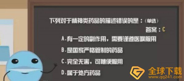 2020《青骄第二课堂》高一毒品家族成员多危害人类套路深答案分享