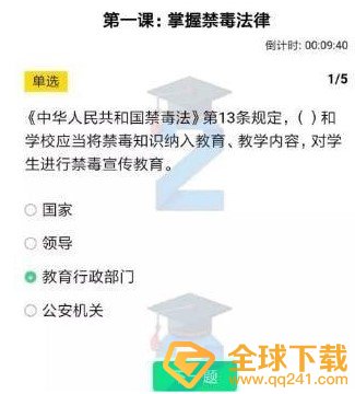 2020《青骄第二课堂》高二第一课掌握禁毒法律答案分享
