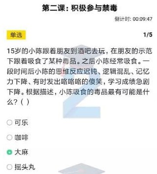 2020《青骄第二课堂》高二第二课积极参与禁毒答案分享