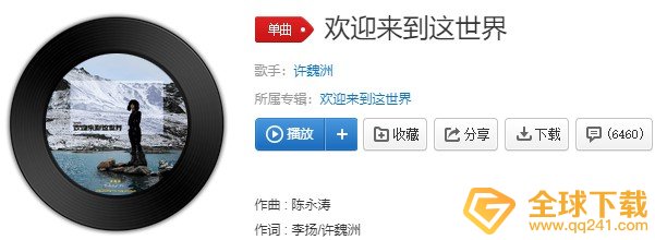 《抖音》人字一撇欢迎来到这个世界改写他知道今后还是一片荒野歌曲介绍