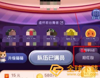 2020《淘宝》双十一超级星秀猫队伍红包获取攻略