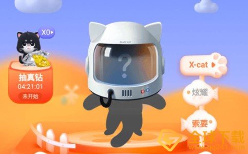 《滴滴出行》最后一只猫获取攻略