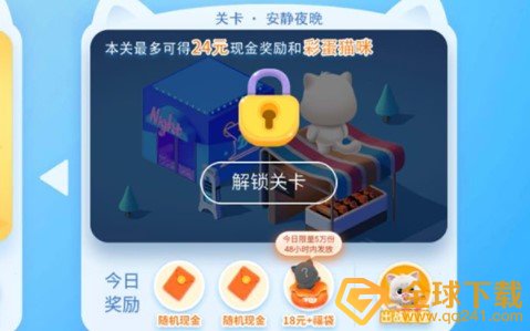 《滴滴出行》最后一只猫获取攻略