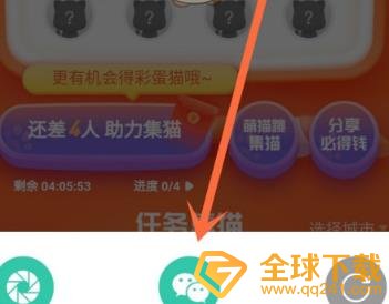 《滴滴出行》集猫赠送好友方法介绍