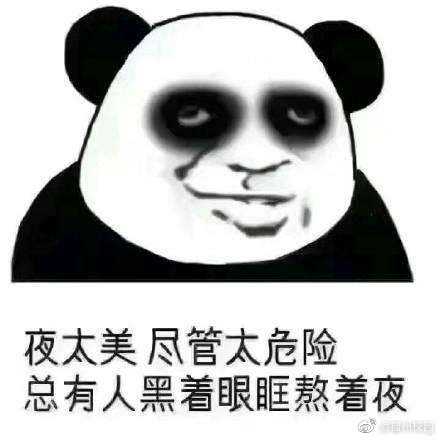 琦困无比表情包大全分享