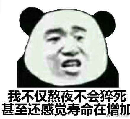 琦困无比表情包大全分享