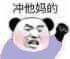 琦困无比表情包大全分享