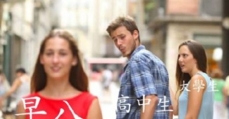 早八人表情包大全分享