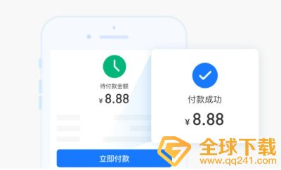 《支付宝》晚点付使用教程