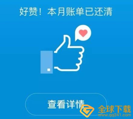 《支付宝》透支的资金是否可以晚点还问题解析