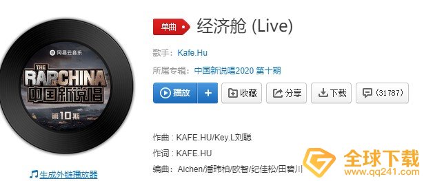 《抖音》拨不通的电话遍布星辰的晚上歌曲介绍