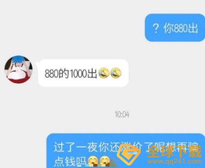 《抖音》粉牛梗的意思介绍