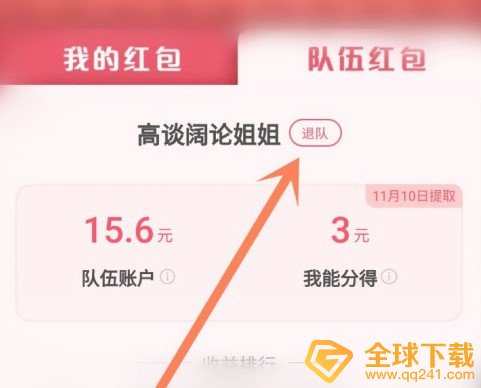 2020《淘宝》双十一超级星秀猫踢人方法介绍