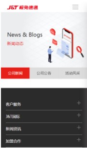 《极兔快递》app官方版下载地址分享