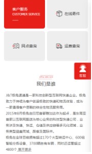《极兔快递》app官方版下载地址分享