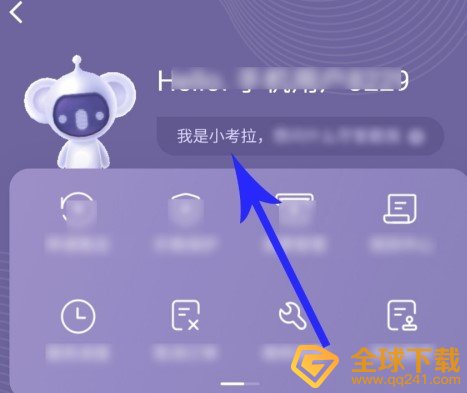 《考拉海购》账号注销教程